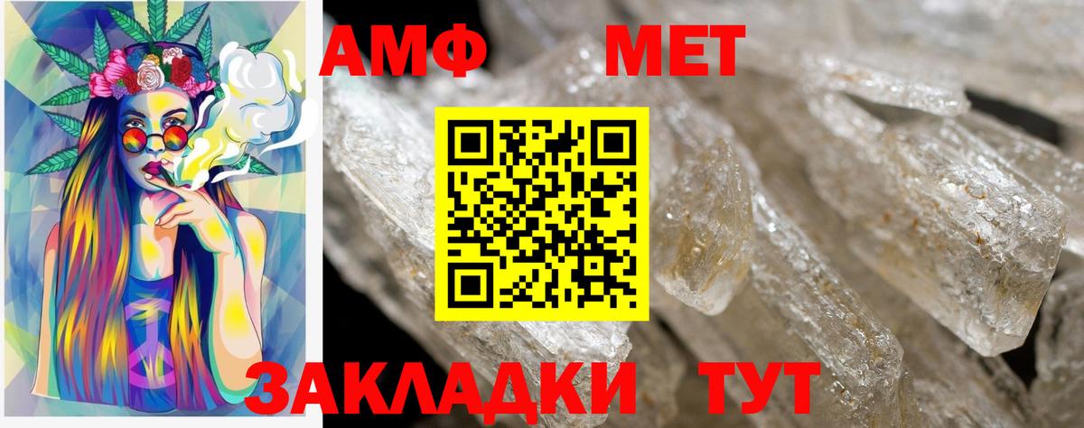 АМФ  Вход с VPN  Бугульма  Амфетамин  АМФ Premium 