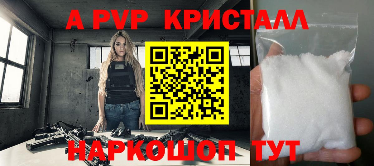 Бугульма  А ПВП мука  A PVP крисы CK  Вход с VPN 