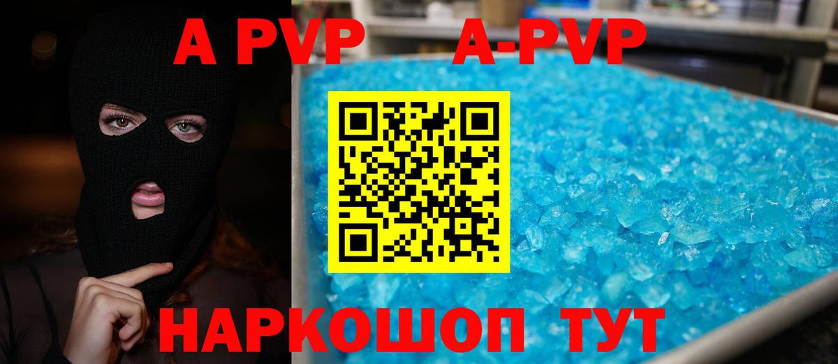 Альфа ПВП мука Бугульма