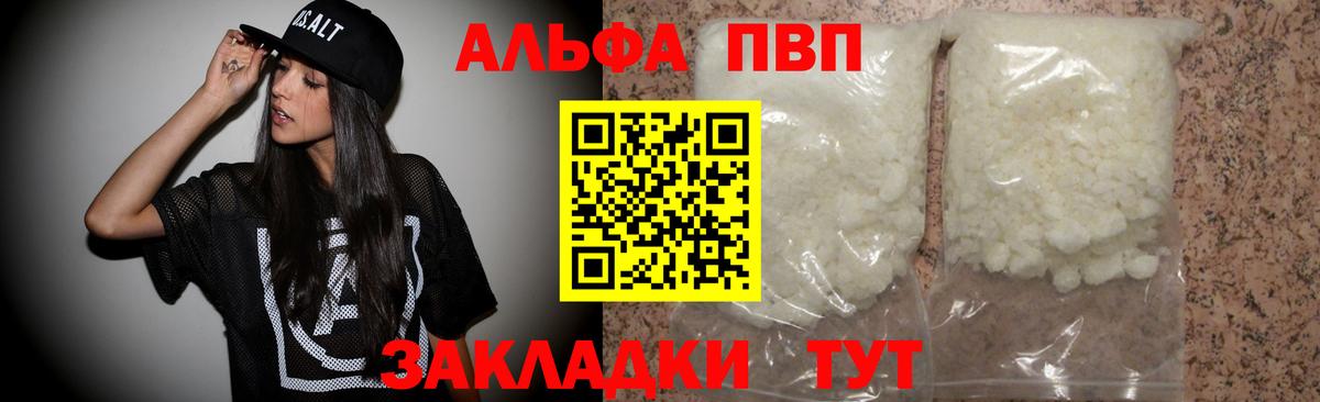 А ПВП  Бугульма  купить закладку  Альфа ПВП СК  APVP СК 