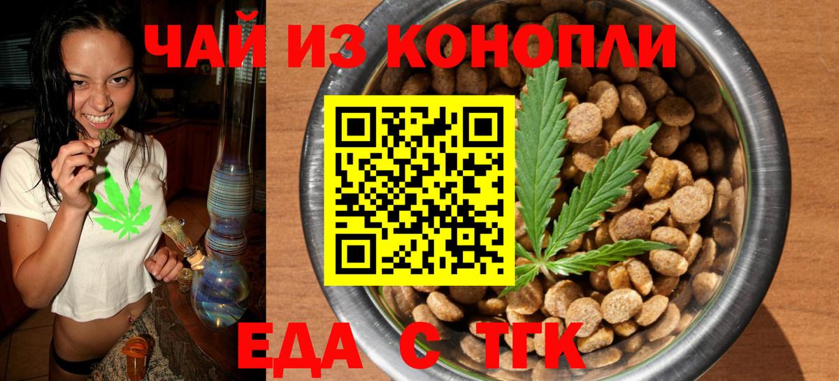 Еда ТГК марихуана  Вход с VPN  Бугульма 