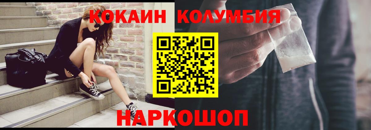 Бугульма  КОКАИН Columbia  COCAIN  КОКАИН Боливия  Вход с VPN 