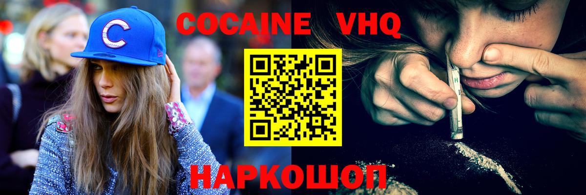 Cocaine Перу Бугульма