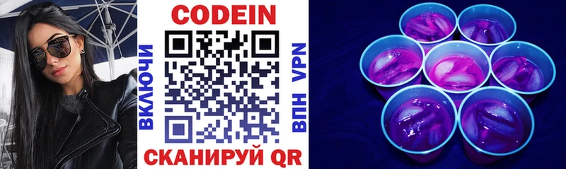 Кодеиновый сироп Lean напиток Lean (лин)  где можно купить   Бугульма 