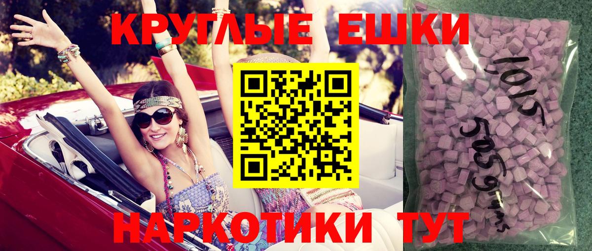 Ecstasy mix  Ecstasy 250 мг  Бугульма  Вход с VPN 