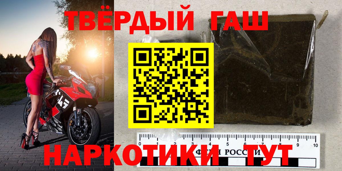 ГАШ hashish Бугульма