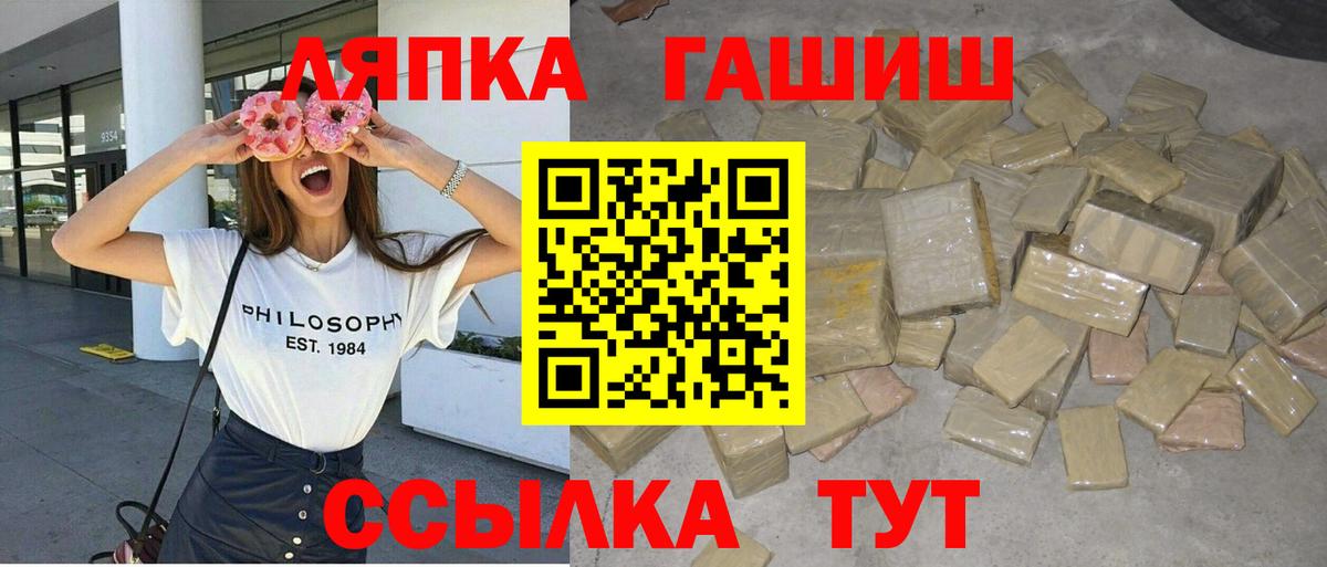 ГАШ hashish  Вход с VPN  ГАШ  Бугульма 