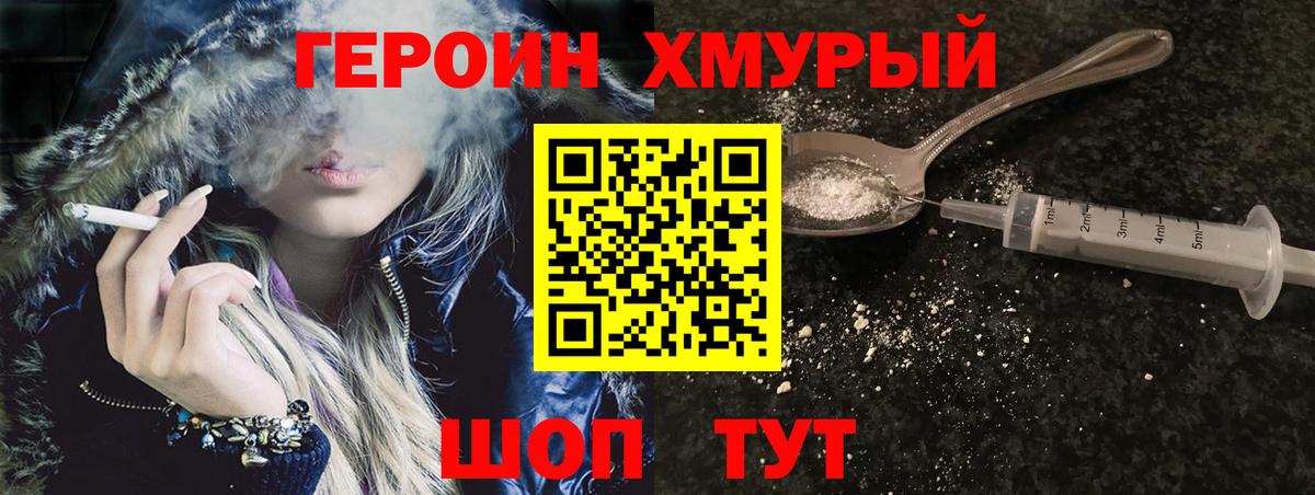 ГЕРОИН хмурый  Вход с VPN  ГЕРОИН  Бугульма 