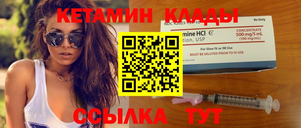 Бугульма  КЕТАМИН ketamine  Вход с VPN  гидра ONION  КЕТАМИН ketamine 