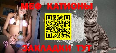 мефедрон Бийск