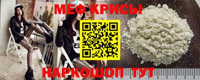 мефедрон Бийск