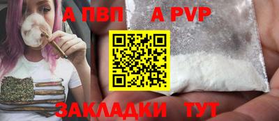 мефедрон Бийск