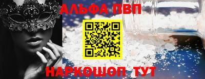 мефедрон Бийск