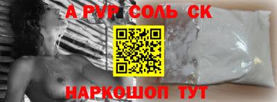 соль курить ск Бийск