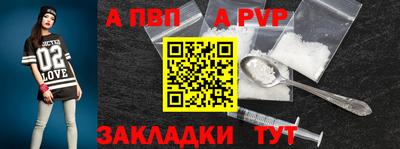 мефедрон Бийск