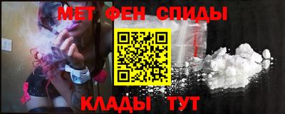 мефедрон Бийск
