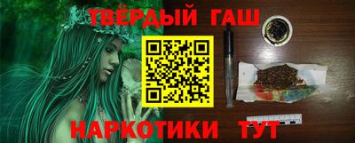 синтетический гашиш Берёзовский