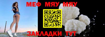мефедрон Бийск