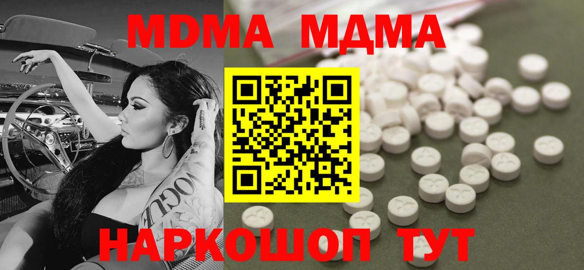 МДМА молли  МДМА crystal  Вход с VPN  Бугульма 