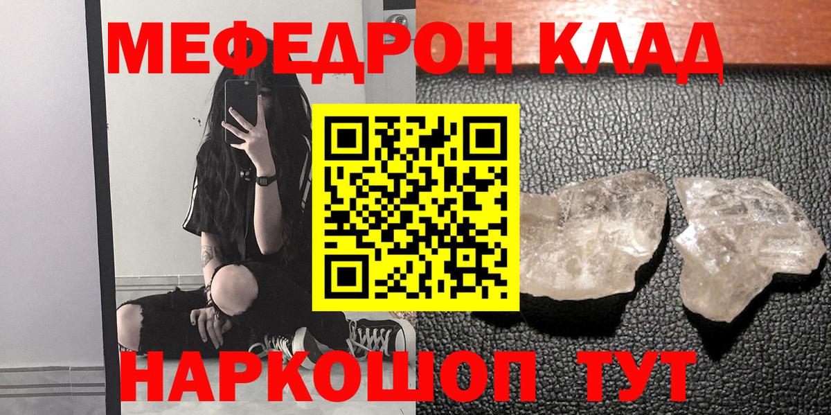 Меф мяу мяу мука Бугульма