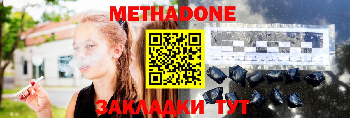 Бугульма  blacksprut вход  Вход с VPN  МЕТАДОН methadone  Метадон кристалл 