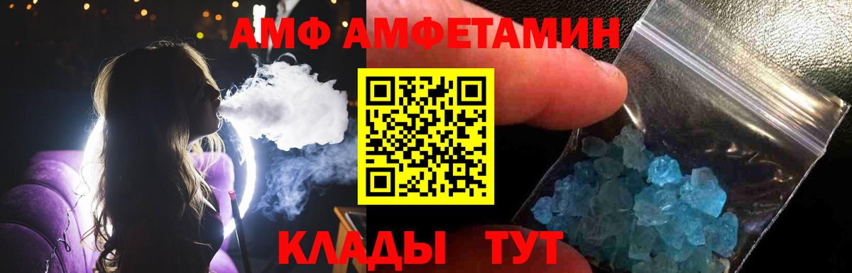 МЕТАМФЕТАМИН кристалл Бугульма